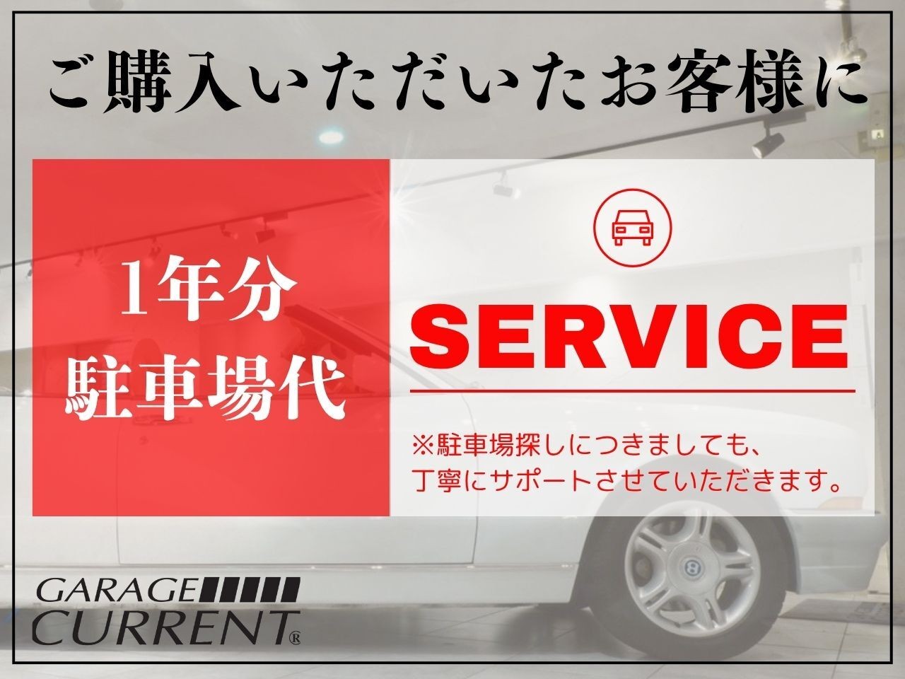 新たなキャンペーンを開始しました！